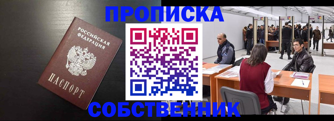 регистрация для школы в Северодвинске