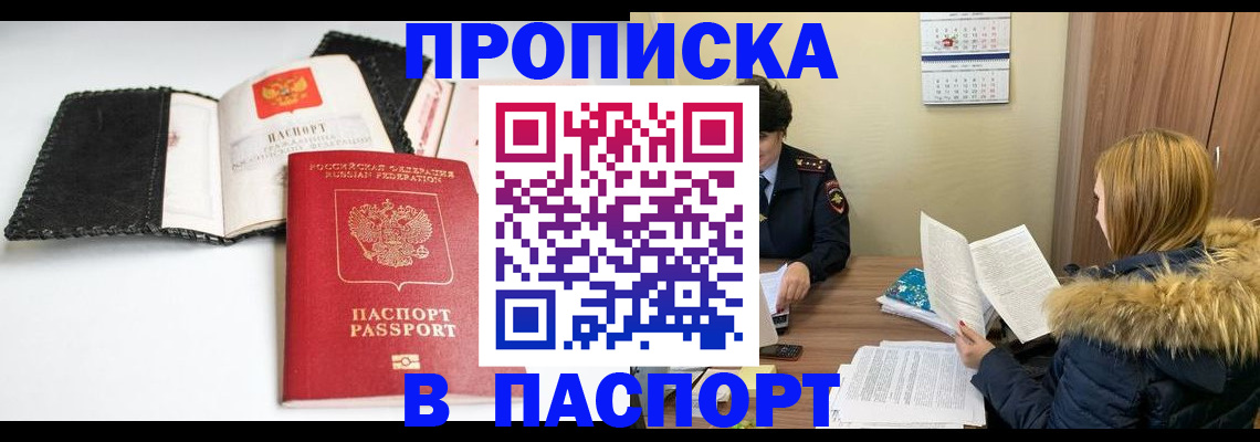 временная регистрация адрес в Северодвинске