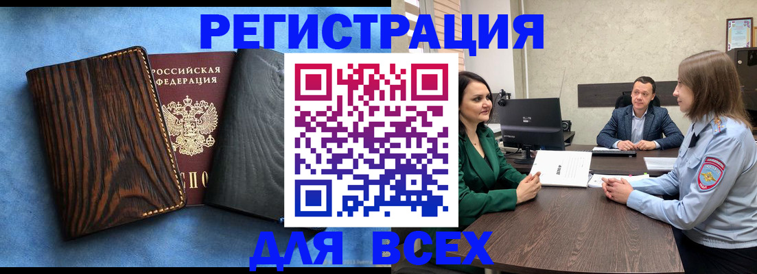 временная регистрация законно в Северодвинске