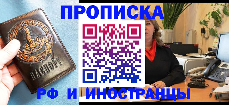 прописка иностранных граждан в Северодвинске